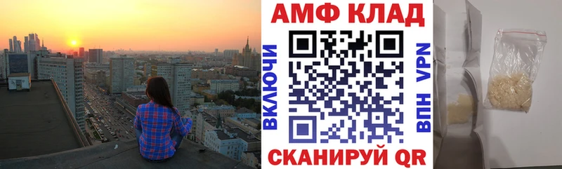 АМФ Premium  Купить закладки  Коряжма 