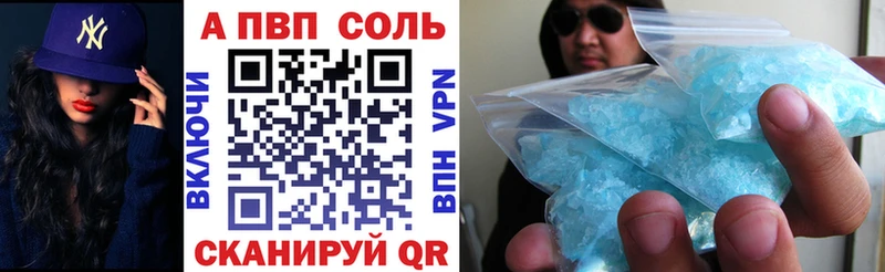 Альфа ПВП Crystall  Купить закладки  Коряжма 