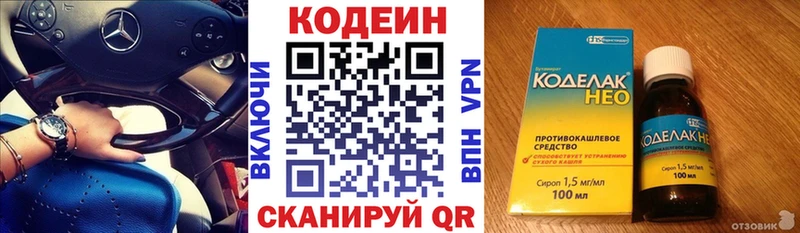 Купить закладки  Коряжма  Codein Purple Drank 