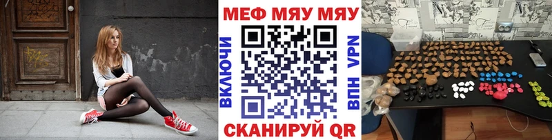 Купить Коряжма МЯУ-МЯУ кристаллы
